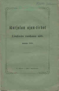 Karjalan ajan-tiedot Täysinän rauhaan asti, vuonna 1595